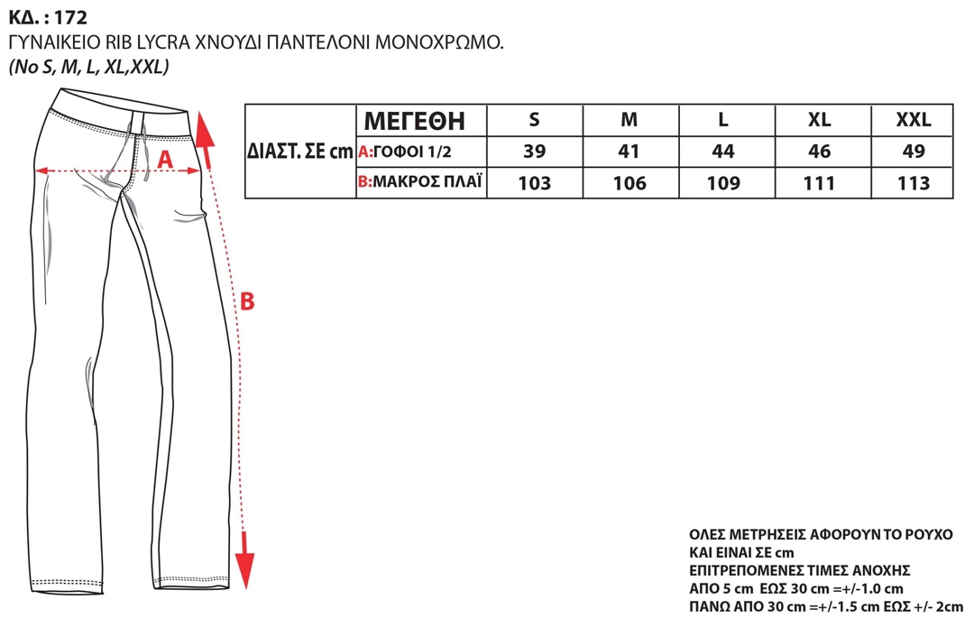 Πίνακας μεγεθών για το παντελόνι φόρμας σε ίσια γραμμή Bodymove 172